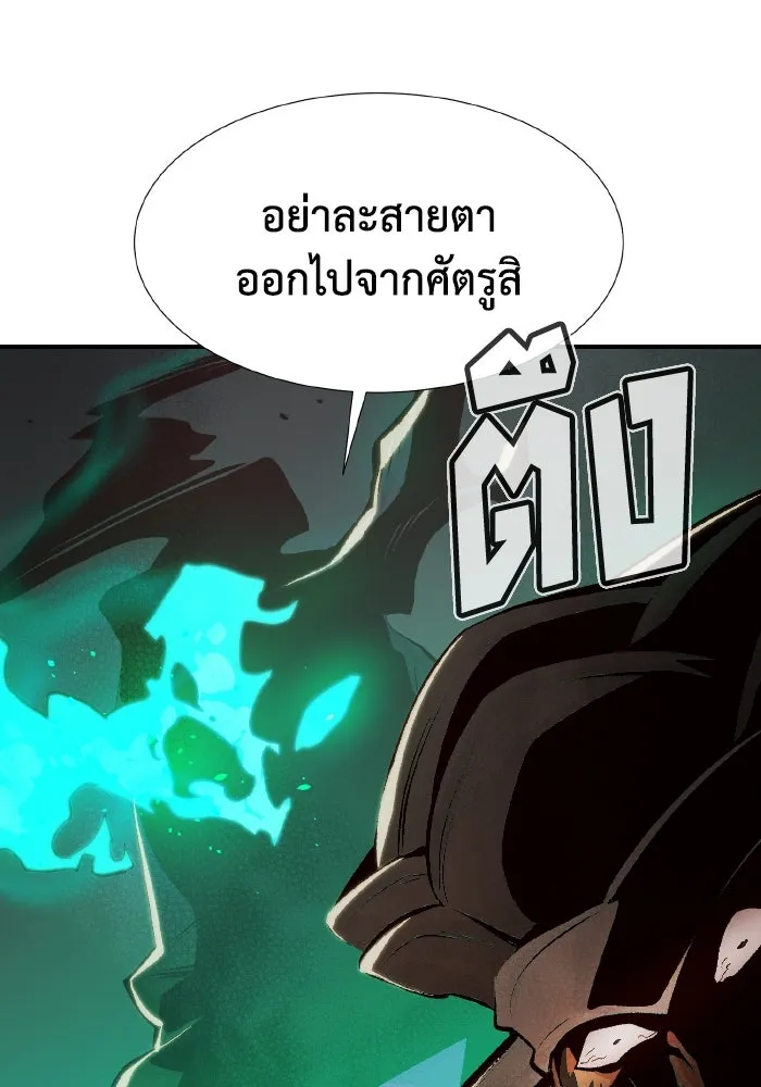 The Lone Necromancer ตอนที่ 88 รูปที่ 128