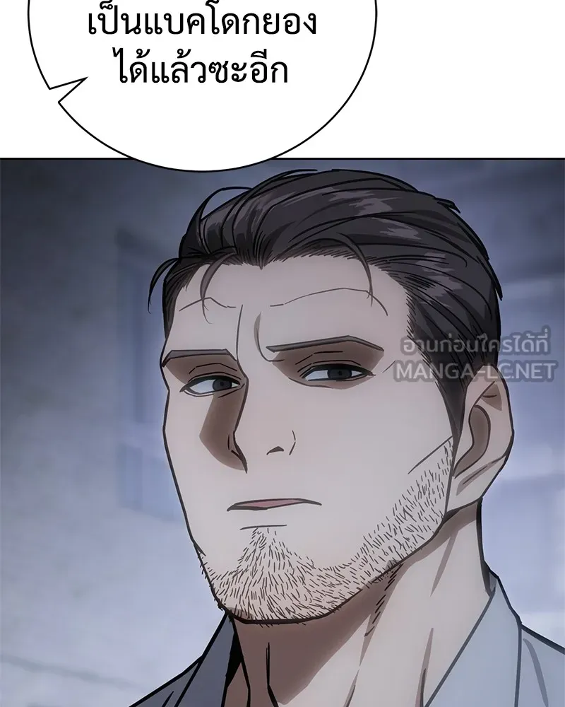 แบคXX ตอนที่ 16 รูปที่ 204