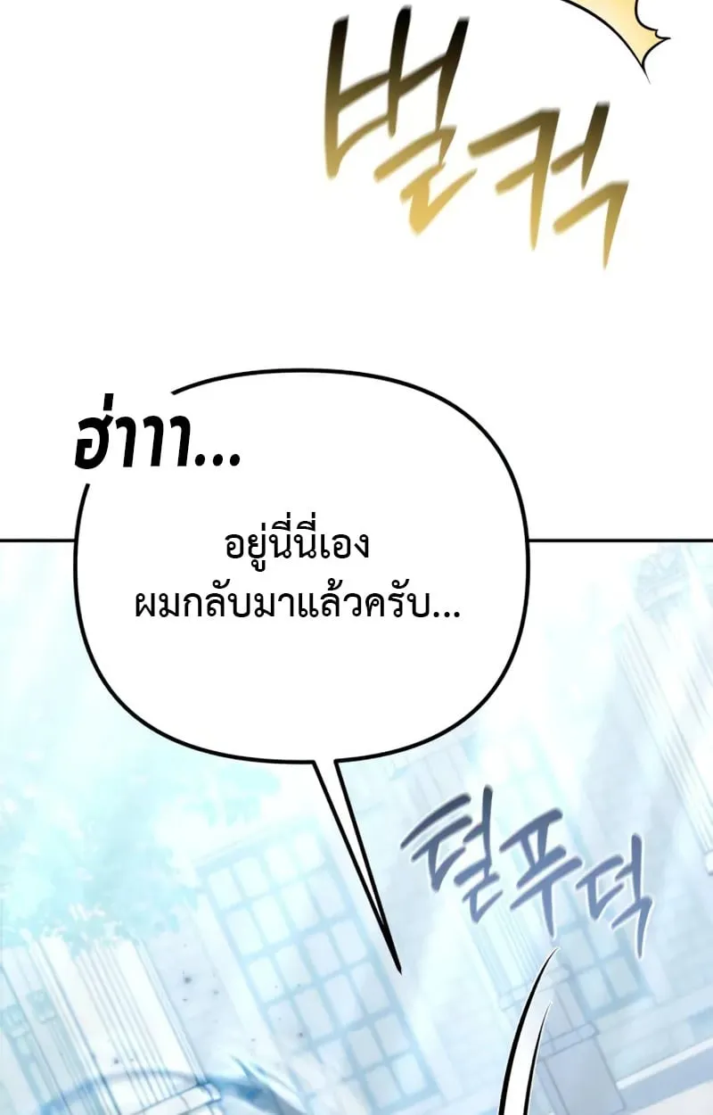 Raising Villains the Right Way ฉ_นกลายเป_นผ_สน_บสน_นของเหล_าต_วร_าย ตอนที่ ตอนที่ 3 รูปที่ 4