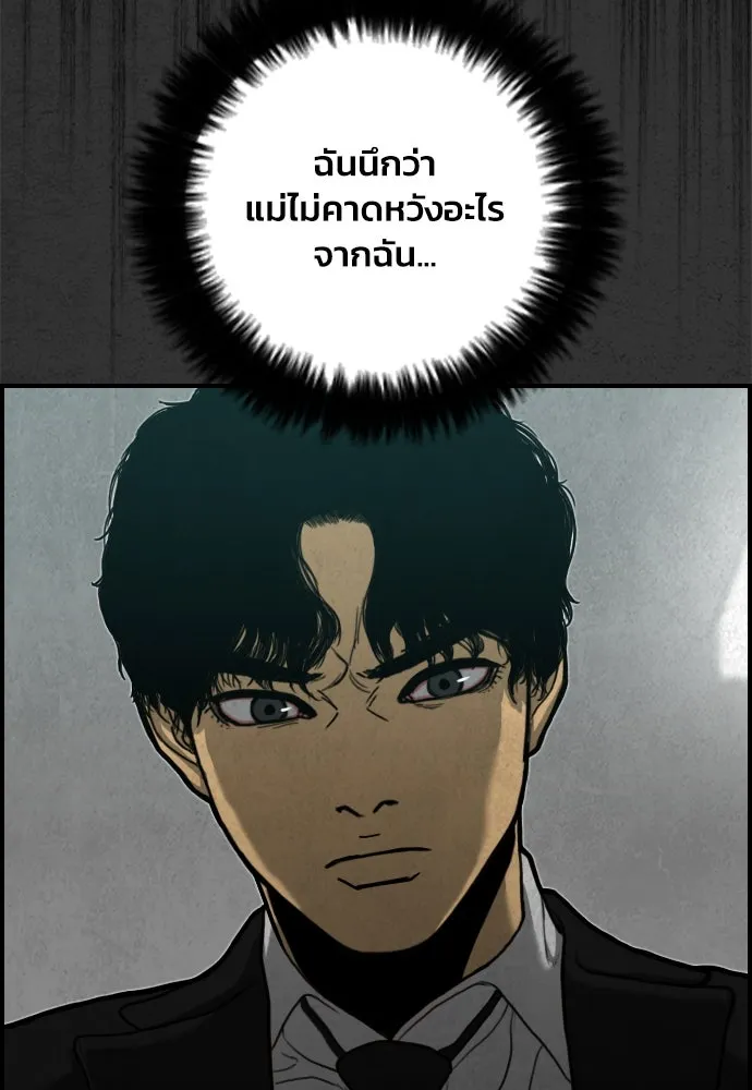 ตกศพสยอง ตอนที่ 17 รูปที่ 128