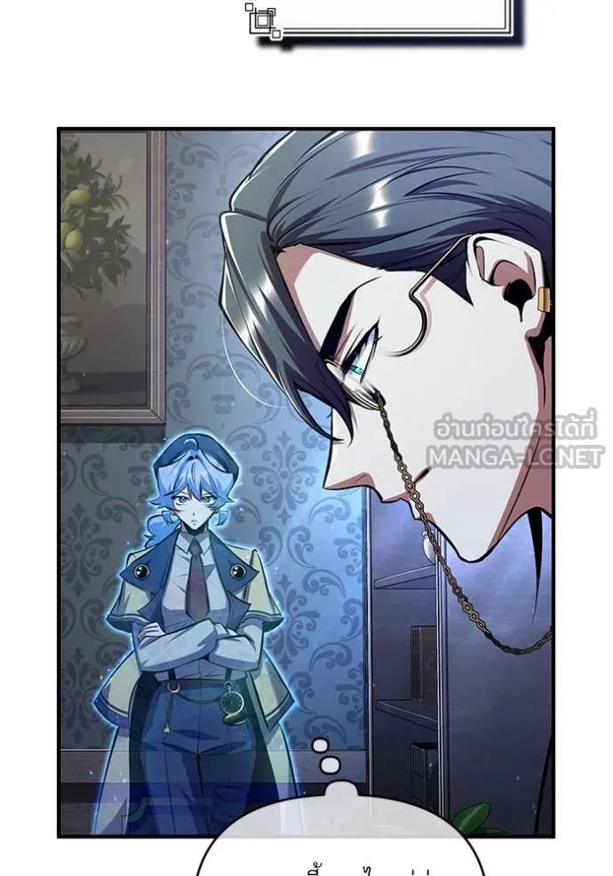 ศาสตราจารย์จำเป็น ตอนที่ 87 รูปที่ 69
