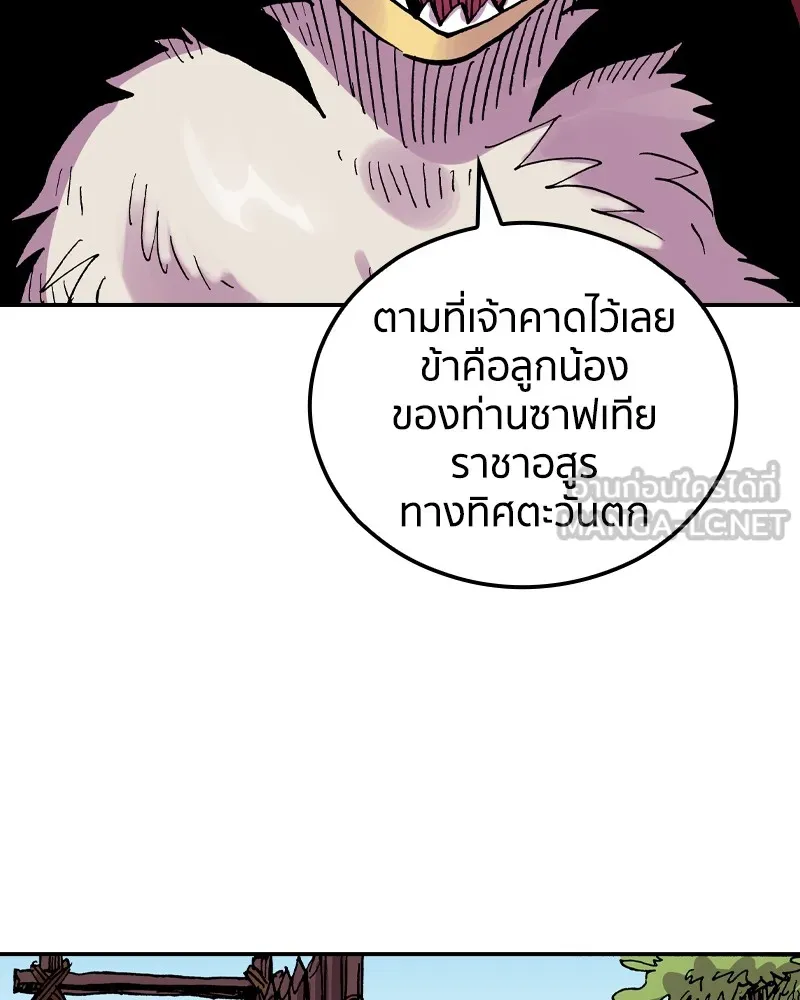 เคลวาเทส อสูรจอมราชัน ตอนที่ 22 การเคลื่อนทัพของบอเรท (1) รูปที่ 6