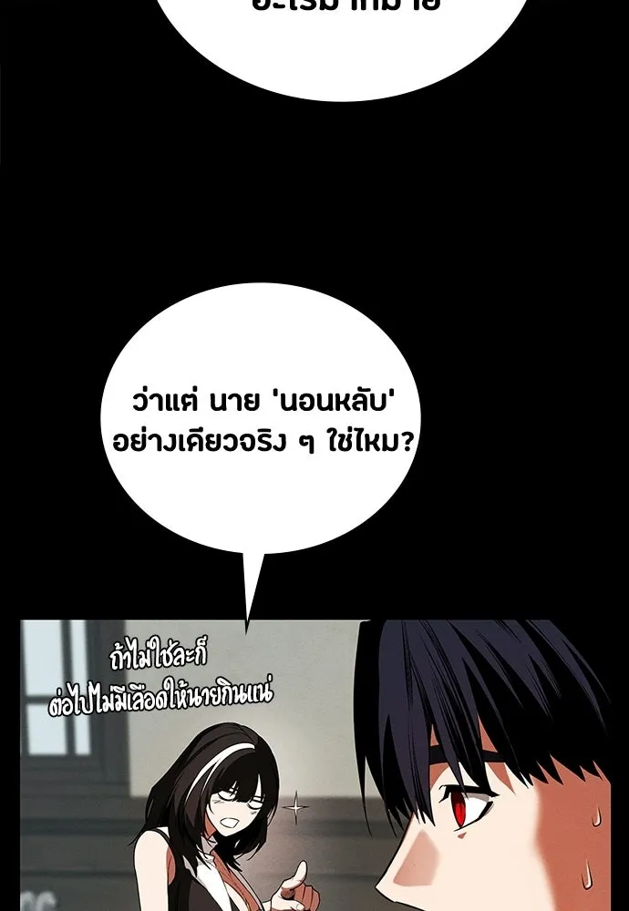 มือสังหารพันธุ์อมตะ ตอนที่ 70 รูปที่ 95
