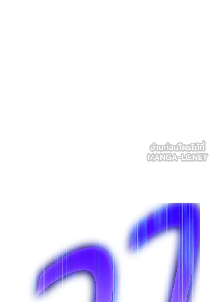 +99 ท่อนไม้พร้อมบวก ตอนที่ 8 ปนเปื้อน (3) รูปที่ 471