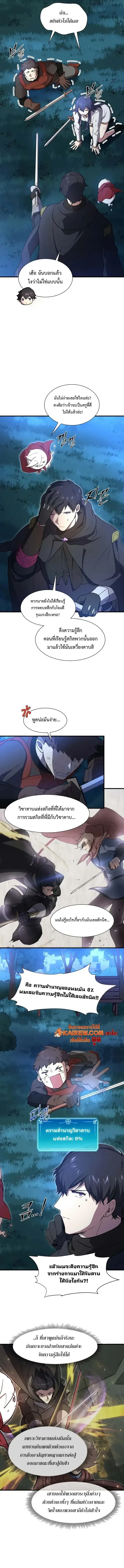 Level Up with Skills เลเวลอ_ปด_วยสก_ลข_นเทพ ตอนที่ ตอนที่ 112 รูปที่ 9