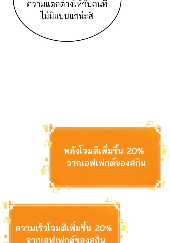 หลังวันสิ้นโลก ตอนที่ 99 รูปที่ 62