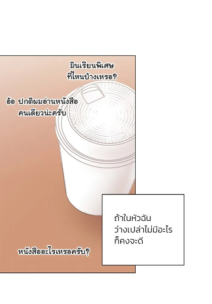 อย่าล้อเล่นกับหัวใจ ตอนที่ 20 รูปที่ 37