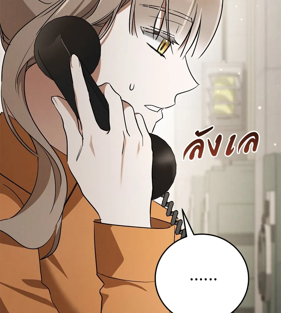 เรือนจำรัก ตอนที่ 13 รูปที่ 16