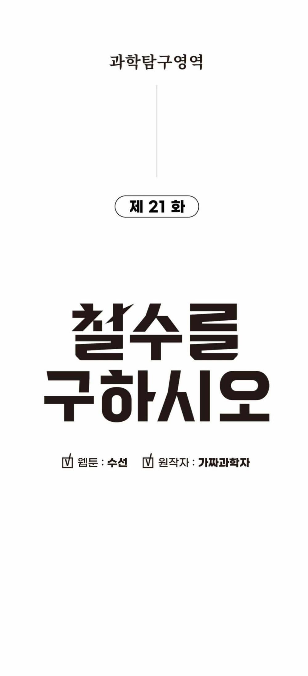 Manga-lc-com อ่านมังงะ อ่านการ์ตูน ออนไลน์ ฟรี Cheolsu Saves the World ตอนที่ 1 2 3 4 5 6 7 8 9 10 11 12 13 14 ฟรี ไม่มีโฆษณา Manga-lc - อ่าน มังงะ อ่าน การ์ตูน ออนไลน์ อ่านมังงะ ฟรี