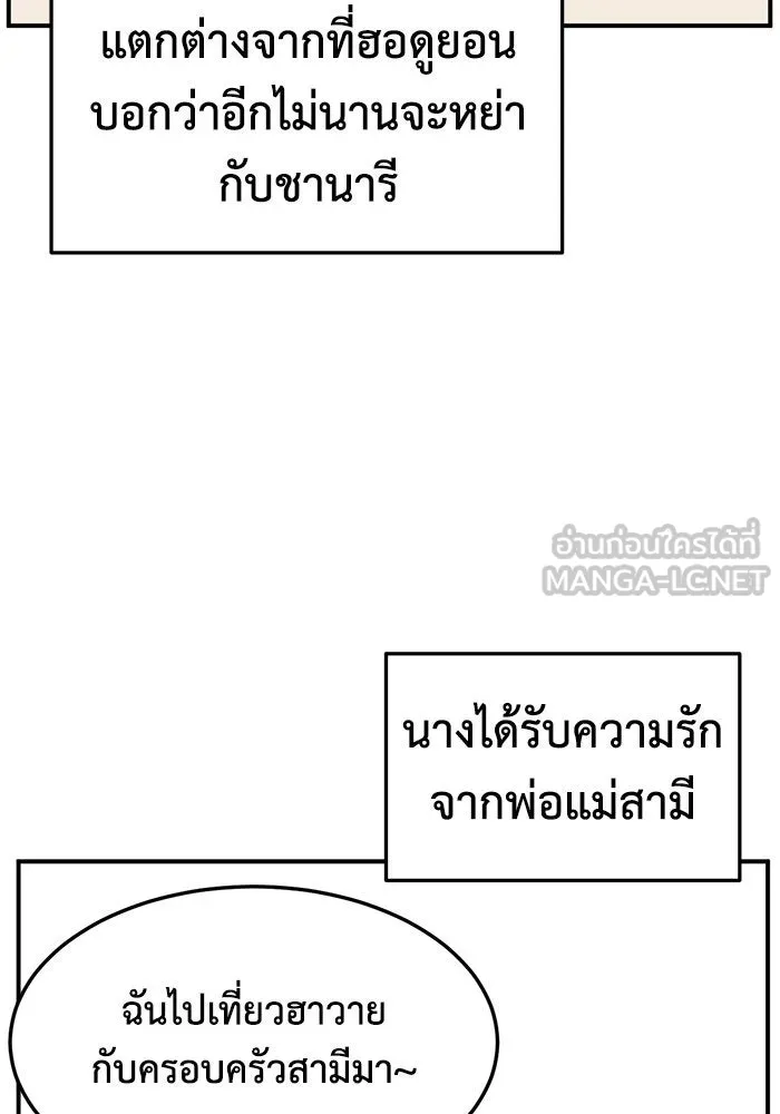 ช่วยเปลี่ยนฉันที ตอนที่ 248. ซีซัน 2 รูปที่ 114