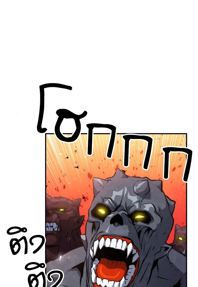 ดรูอิดแห่งสถานีโซล ตอนที่ 183 รูปที่ 28