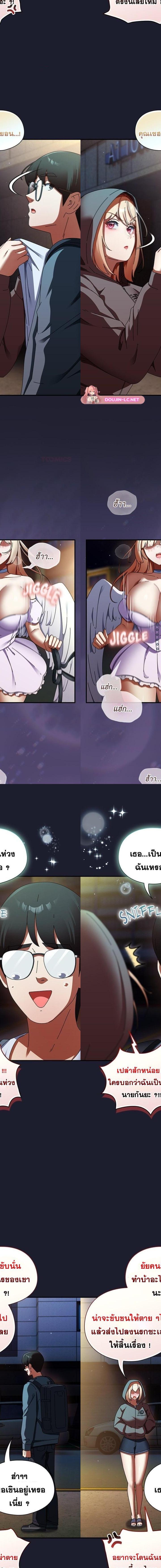 Take a Photo of Me ตอนที่ 30 14