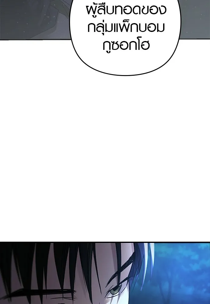 บันทึกรักลูกสาวเจ้าพ่อ ตอนที่ 14 รูปที่ 88