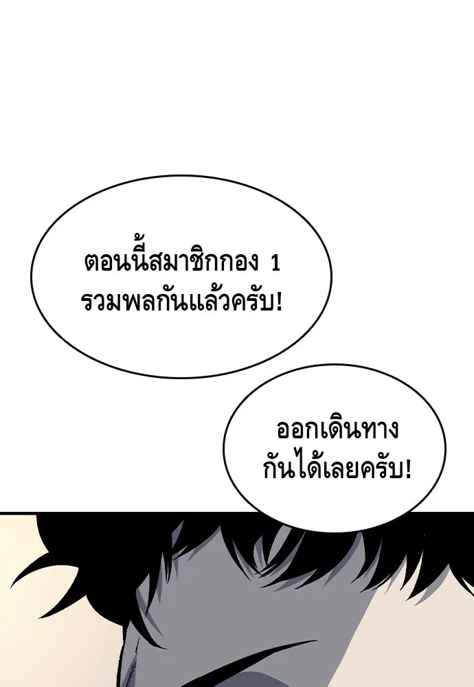 King Game ตอนที่ 74 ฮวังมูเจ (8) รูปที่ 52