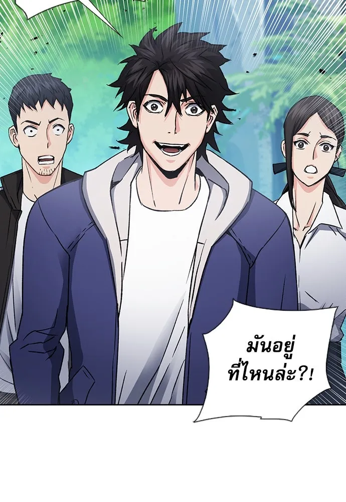 ดรูอิดแห่งสถานีโซล ตอนที่ 95 รูปที่ 79