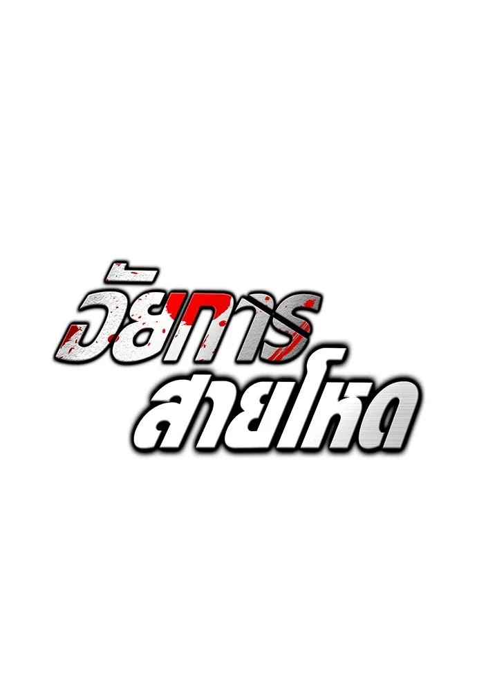 อัยการสายโหด ตอนที่ 11 รูปที่ 8