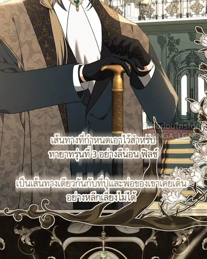 นึกว่าเป็นอิเซไค ตอนที่ 103 รูปที่ 111