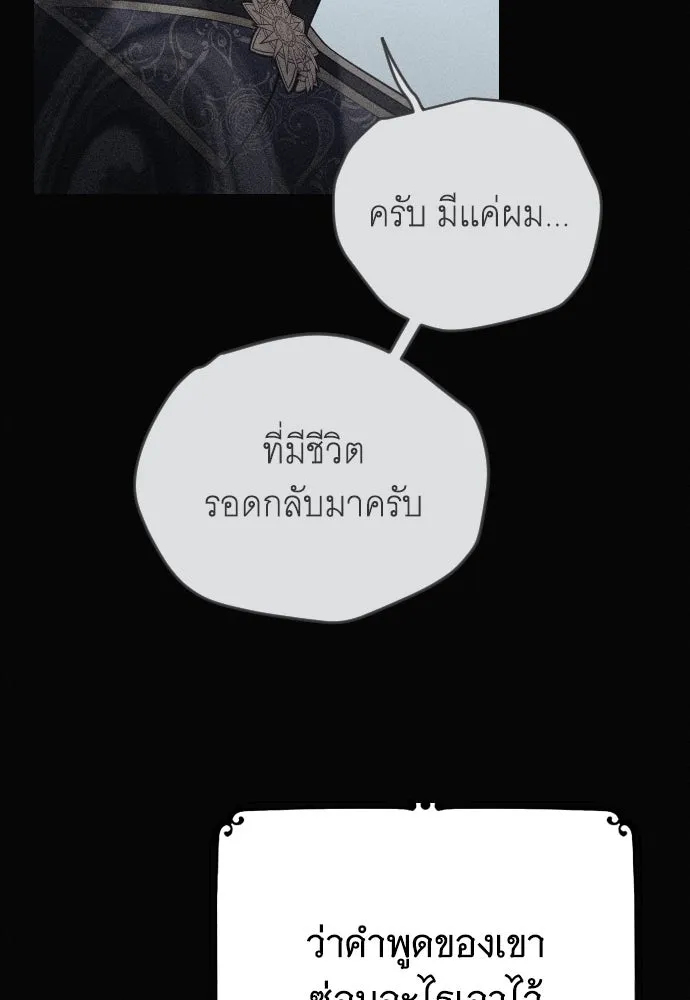 จำเลยหัวใจ ตอนที่ 54 รูปที่ 113