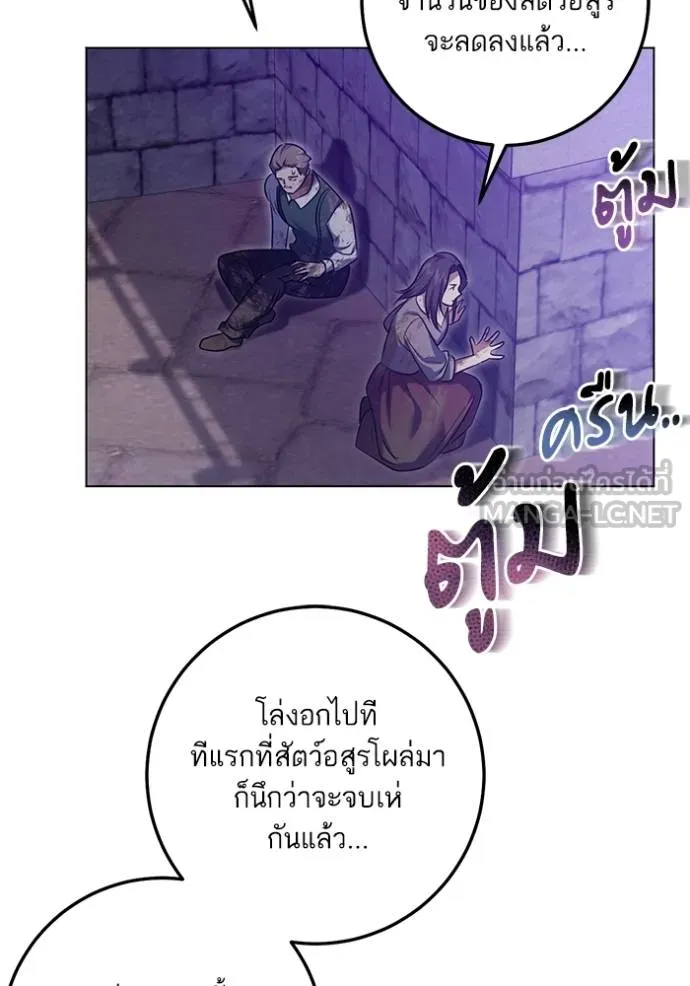 ทางหลุดพ้นของ ตอนที่ 79 รูปที่ 38