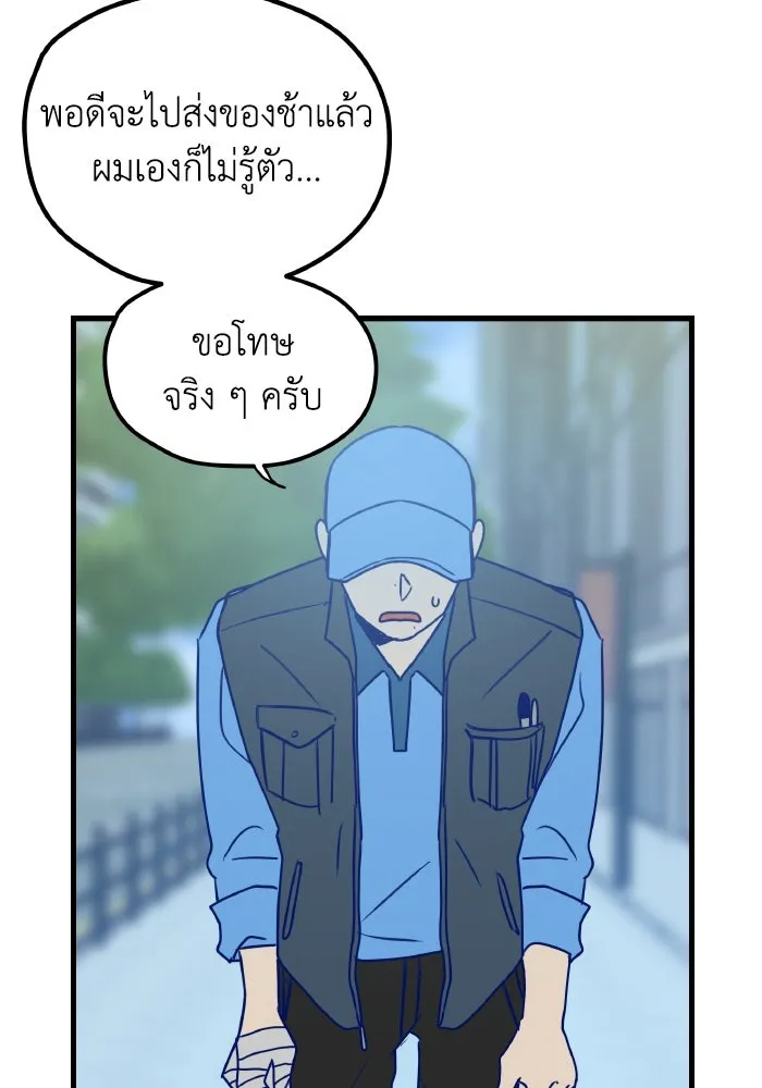 รักนี้ไม่มีรีไซเคิล ตอนที่ 1 รูปที่ 73