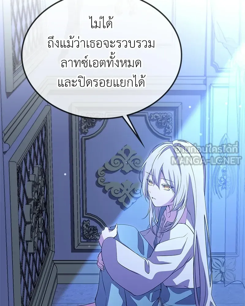ลูกคนนี้ขอเปลี่ยนตอนจบ ตอนที่ 11 รูปที่ 126