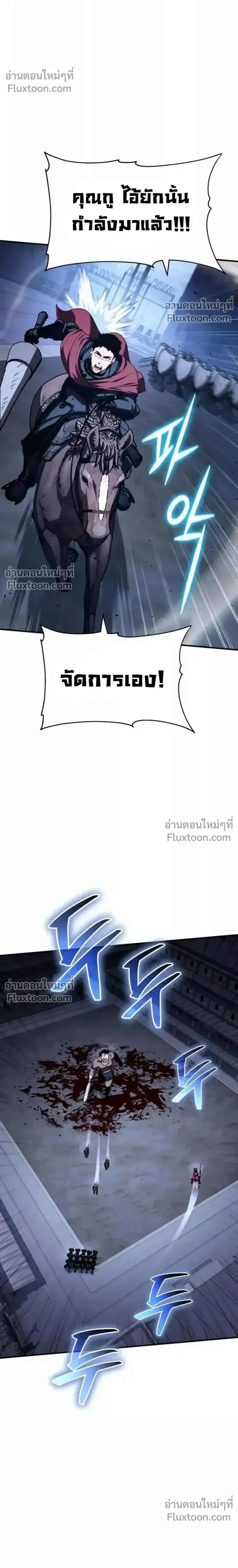 The Knight King Who Returned With a God ราชาอ_ศว_นผ_มาก_บเทพ ตอนที่ ตอนที่ 138 รูปที่ 38