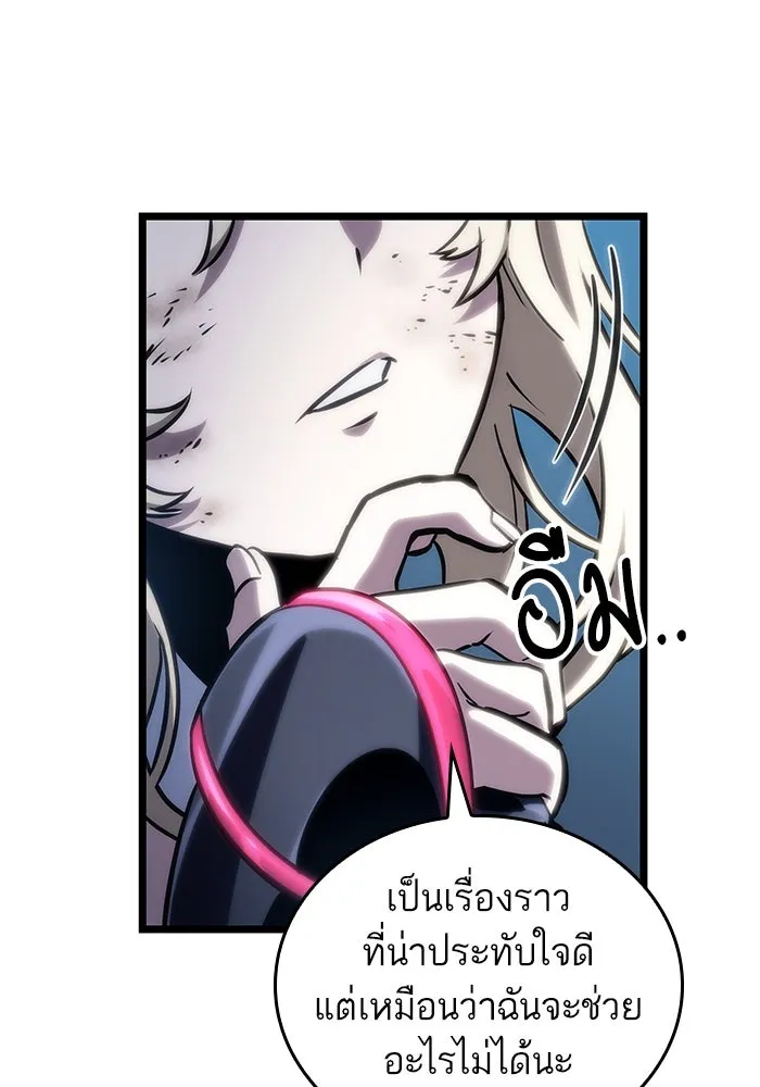 หลังวันสิ้นโลก ตอนที่ 108 รูปที่ 104