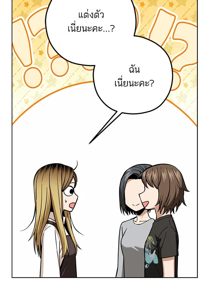 โชคชะตานำพารัก ตอนที่ 109 แขกรับเชิญ รูปที่ 85