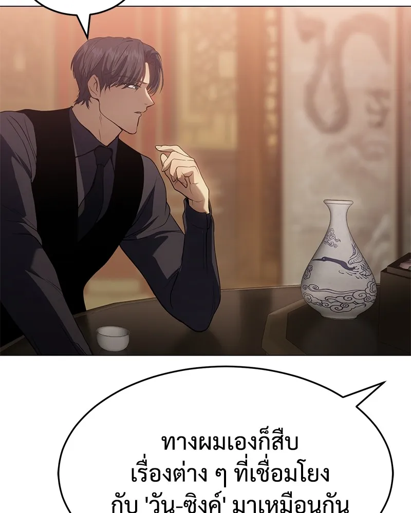 แบคXX ตอนที่ 34 รูปที่ 91