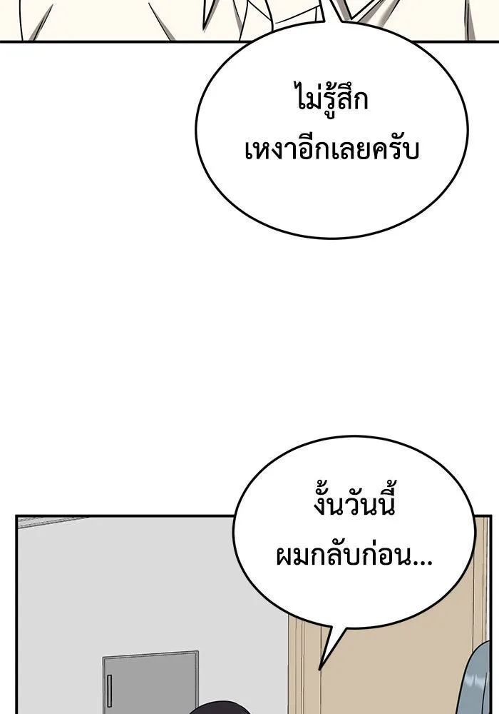 ช่วยเปลี่ยนฉันที ตอนที่ 179. คโยแทฮี 19 รูปที่ 74