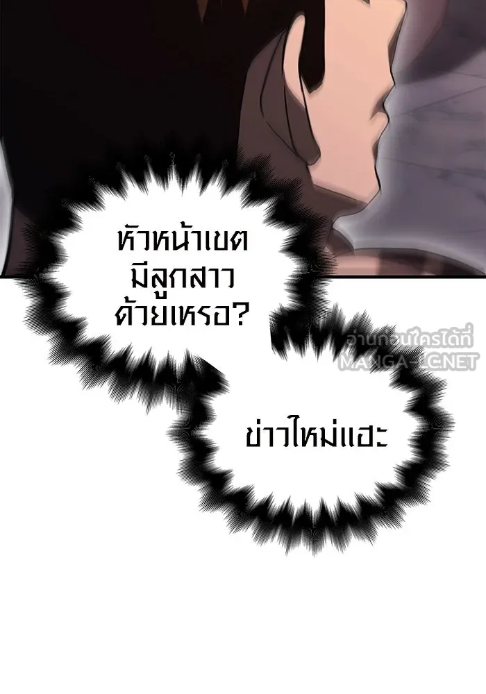เอาชีวิตรอดในเกมฉบับคนเถื่อน ตอนที่ 33 รูปที่ 21