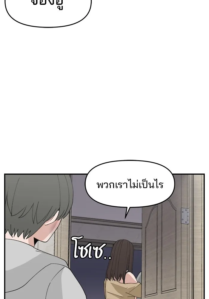 ห้องเรียนสาวแสบ ตอนที่ 59 รูปที่ 23
