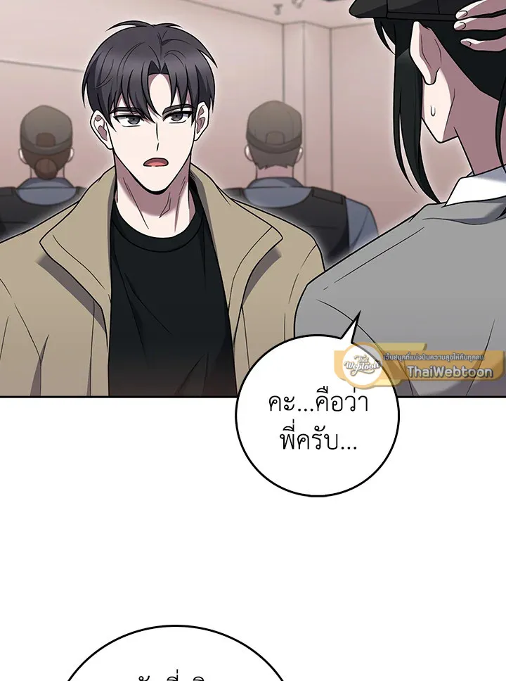 The Delivery Man From Murim ตอนที่ ตอนที่ 67 รูปที่ 30