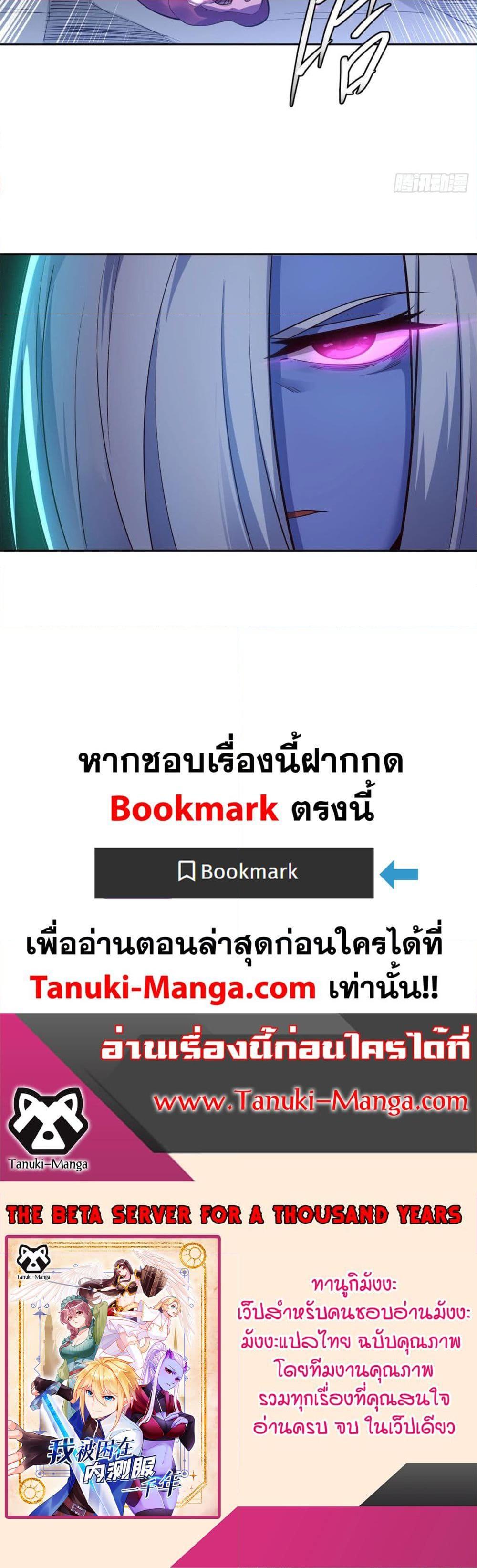 Manga-lc-com อ่านมังงะ อ่านการ์ตูน ออนไลน์ ฟรี The Beta Server For A Thousand Years ตอนที่ 1 2 3 4 5 6 7 8 9 10 11 12 13 14 ฟรี ไม่มีโฆษณา Manga-lc - อ่าน มังงะ อ่าน การ์ตูน ออนไลน์ อ่านมังงะ ฟรี