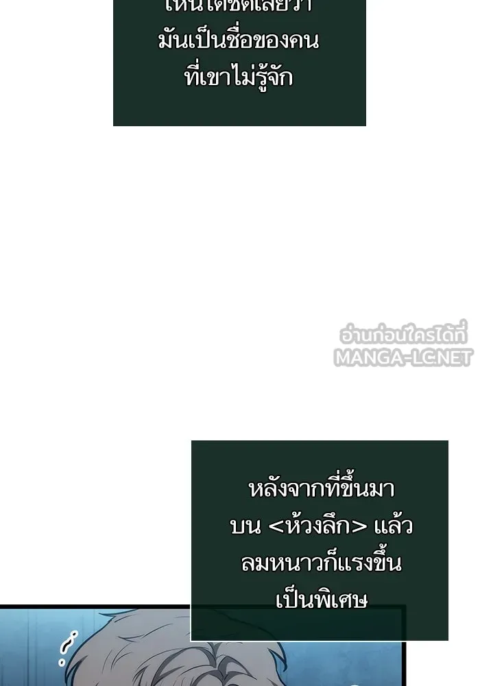 หลังวันสิ้นโลก ตอนที่ 94 รูปที่ 39