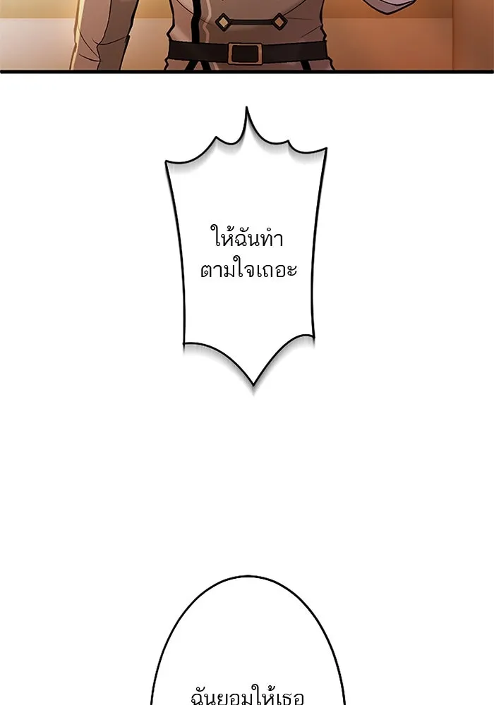 คุณหนูย้อนเวลามาเป็นอัศวิน ตอนที่ 64 รูปที่ 83