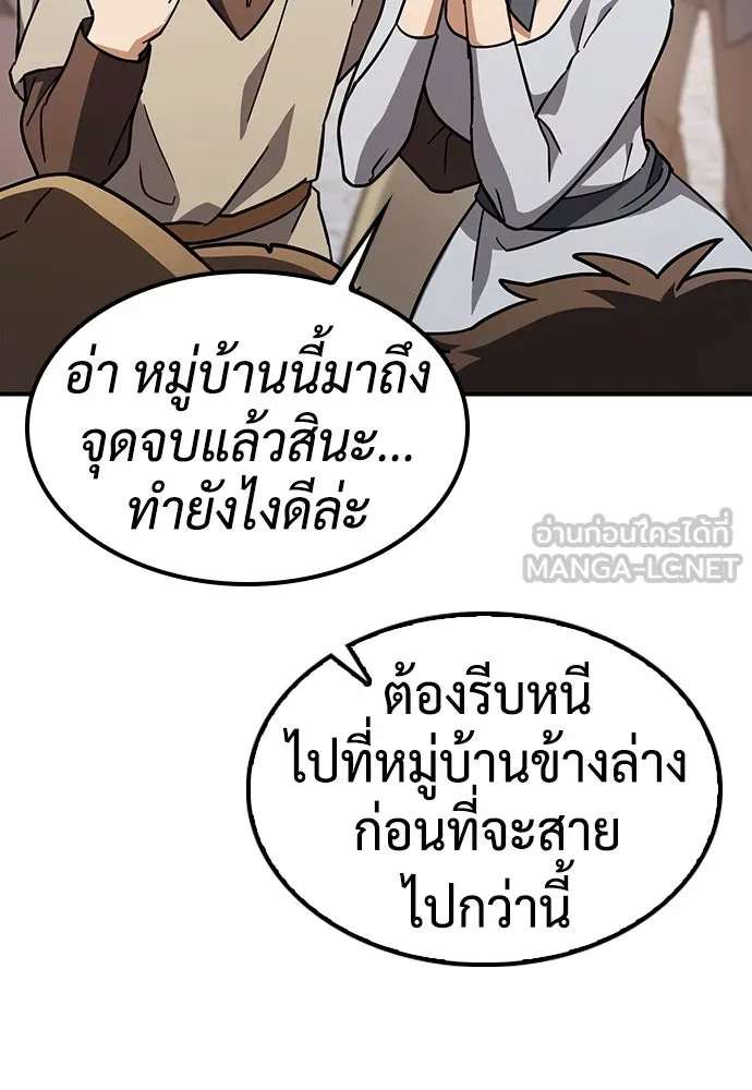 คลินิกสัตว์ต่างโลกของคิมโอจิน ตอนที่ 8 รูปที่ 6