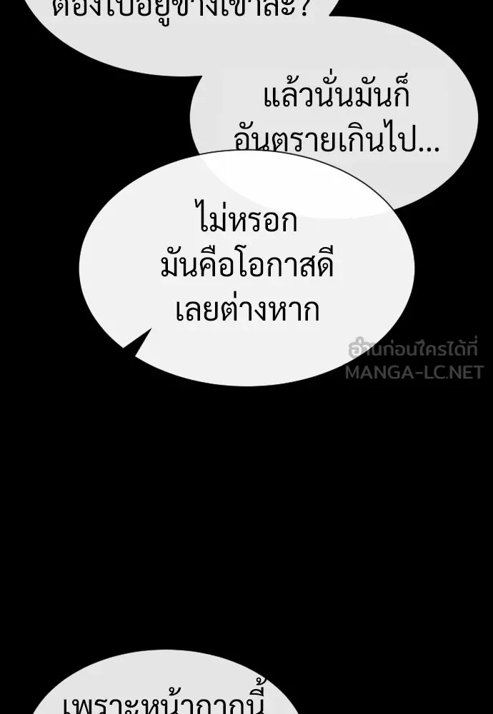 นักฆ่าย้อนวัย ตอนที่ 100 รูปที่ 54