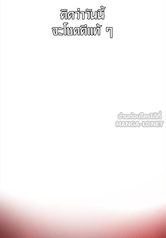 พลิกชะตาคว้าไอเทมระดับเทพ ตอนที่ 3 รูปที่ 243