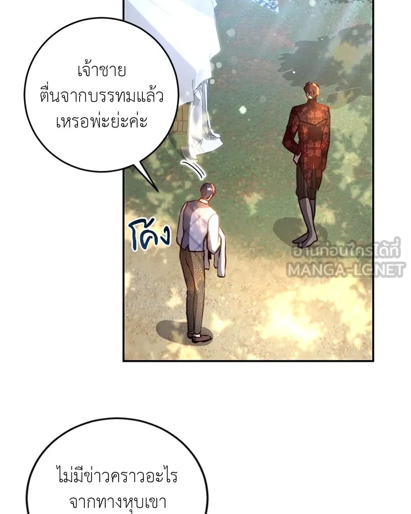เจ้าหญิงคลั่งแห่งวังหลวง ตอนที่ 27 รูปที่ 78
