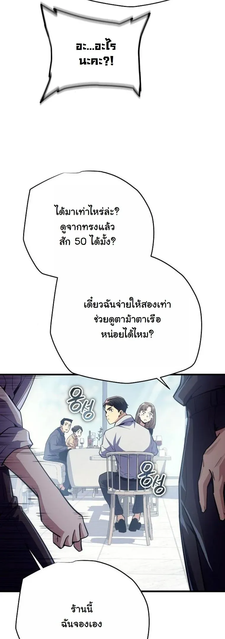 Starting With 13 Hidden Traits เก_ดใหม_ในเกมพร_อมค_ณสมบ_ต_ล_บ 13 ประการ ตอนที่ ตอนที่ 9 รูปที่ 24