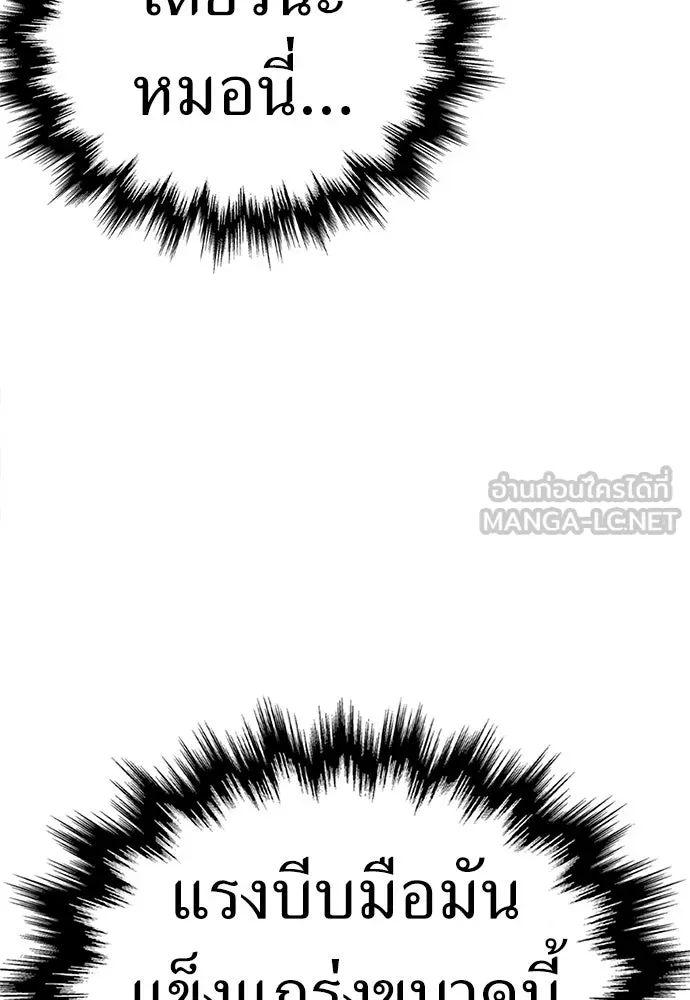 ผู้คุมหมายเลข 0 ตอนที่ 24 รูปที่ 60