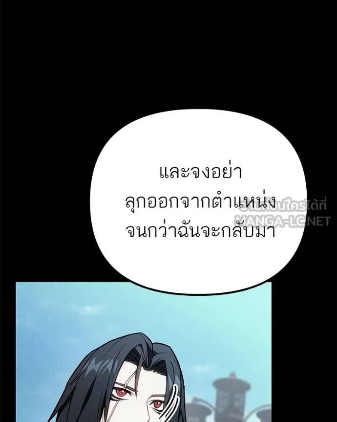 โทษที พื้นที่นี้ ตอนที่ 68 รูปที่ 60