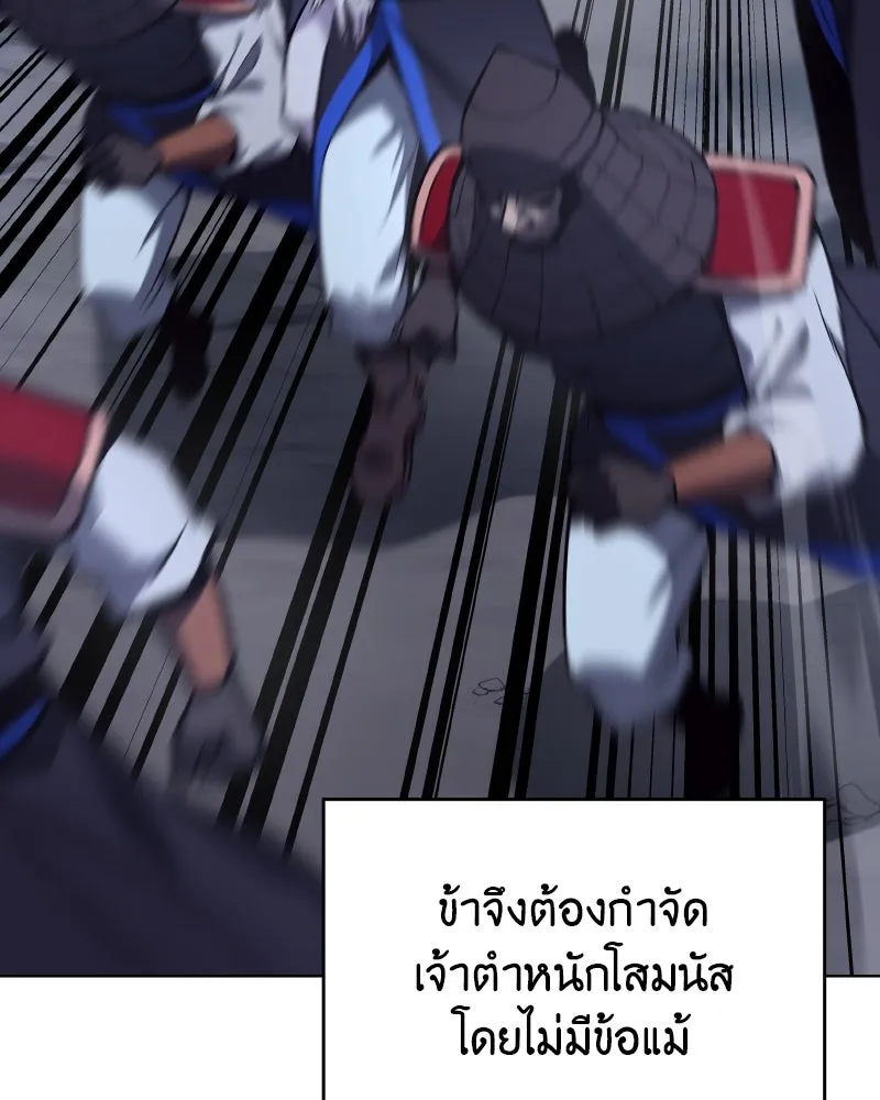 เกิดอีกทีเป็นว่าที่ประมุขลัทธิมาร ตอนที่ 92 (จบซีซัน 1) รูปที่ 79