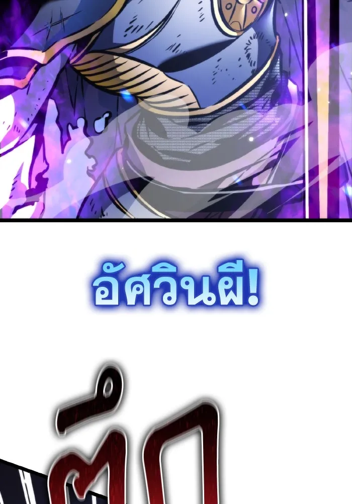 การแข่งขันของผู้เกิดใหม่ ตอนที่ 57 รูปที่ 106