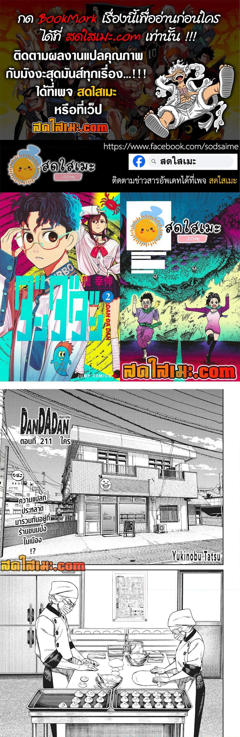 Manga-lc-com อ่านมังงะ อ่านการ์ตูน ออนไลน์ ฟรี Dandadan ตอนที่ 1 2 3 4 5 6 7 8 9 10 11 12 13 14 ฟรี ไม่มีโฆษณา Manga-lc - อ่าน มังงะ อ่าน การ์ตูน ออนไลน์ อ่านมังงะ ฟรี