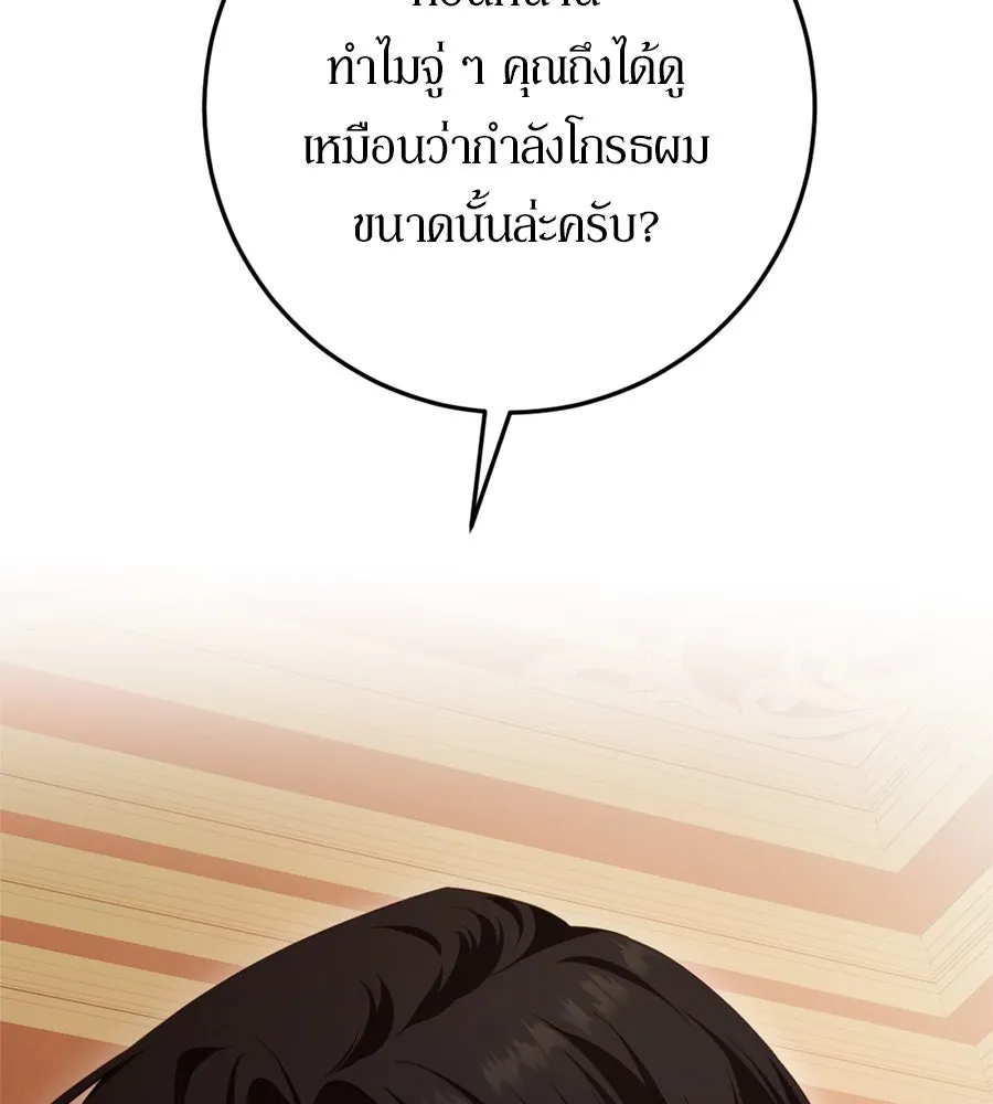 เบื้องหลังรอยยิ้มของเจ้าหญิง ตอนที่ 26 รูปที่ 2