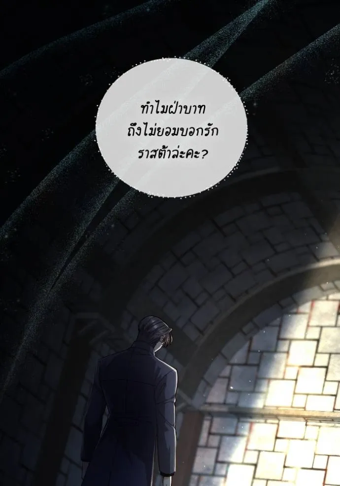 การแต่งงานครั้งใหม่ข ตอนที่ 191 รูปที่ 13