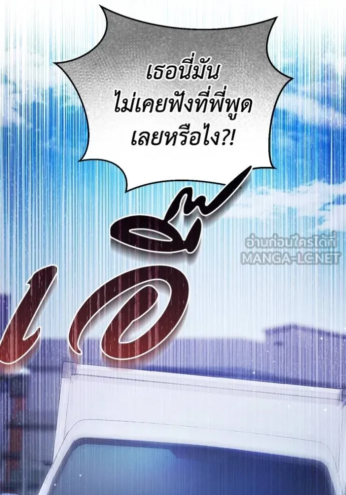 ยามหมาป่าทมิฬเรียกหา ตอนที่ 7 รูปที่ 141