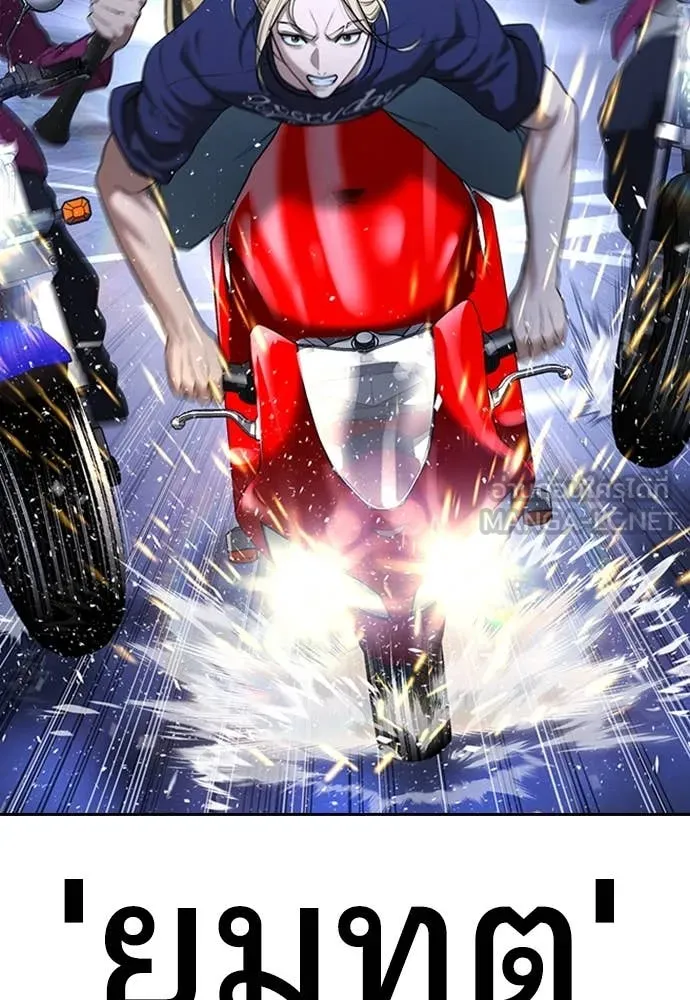 ทางหลุดพ้นของ ตอนที่ 35 รูปที่ 141